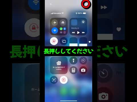 iOS18でここから電源OFFにすることができます【iPhone】