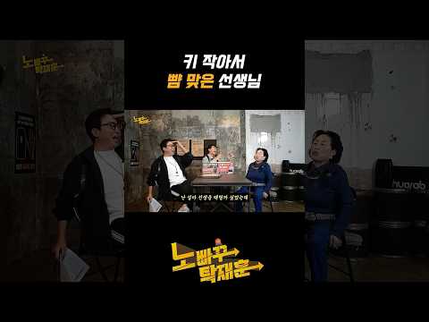 키 작아서 뺨 맞은 선생님