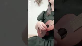【ウクレレ弾語り】瞳はダイアモンド / 松田聖子