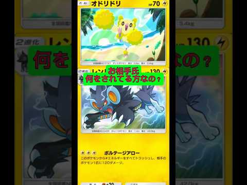 ポケモン新パック情報中に相手が詰みの場面を分析 サムネイル
