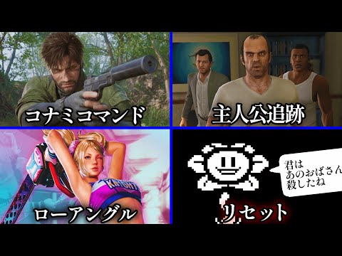 ゲームで開発者に見透かされていた瞬間