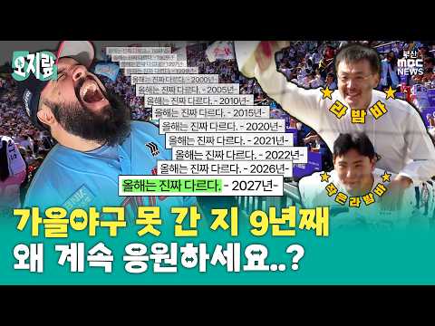'라밤바' 추며 루키 왔다! "내년엔 진짜 다르다" | 오지랖