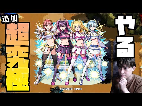 超究極「天使空挺隊 リリエル＆ミリエラ＆ノキエル＆アリエル」やるお【モンスト】【ぎこちゃん】【にごリリ】