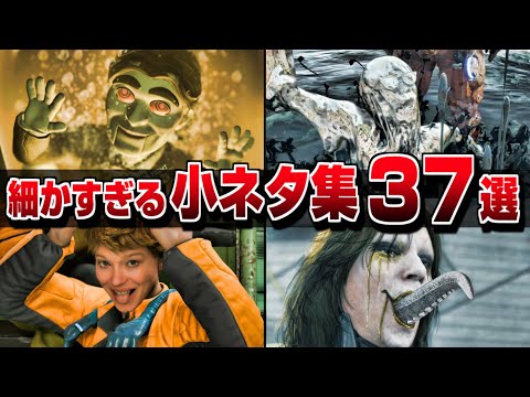 【デススト2】小ネタ・隠し要素まとめ 37連発！【DEATH STRANDING 2】