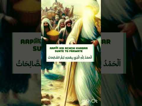 #babifreitas achi khabar suno to ye dua padhna chahiye #wazifa #dua