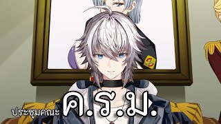 ค ร ม