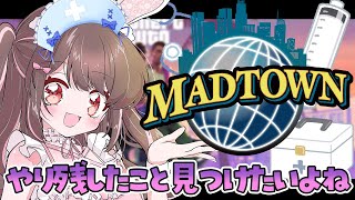 【 #MADTOWN / 20日目 】この街でまだできてないこと、なんだろう。【星宮ちょこ / Vlash】