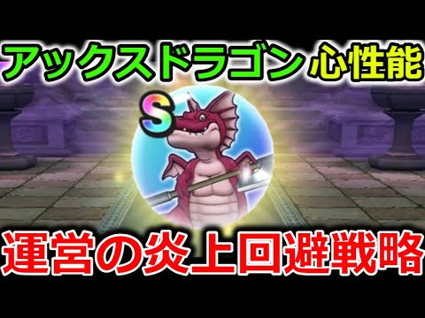 【ドラクエウォーク】予想通りの展開！！運営の炎上回避スキルが凄いｗｗ