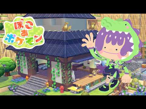 【ぽこポケ】2026.04.17|配信テストがてら #ぽこあポケモン #ぽこポケ