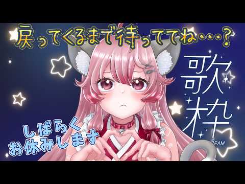 【#歌枠】お休み前のお歌枠( ᐛ )و【#vtuber #ゆあと一緒】