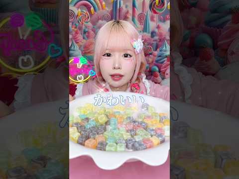 100均で買えるワックスボトルキャンディ？を食べてみた🧊#asmr #shorts #スイーツ #お菓子 #グミ