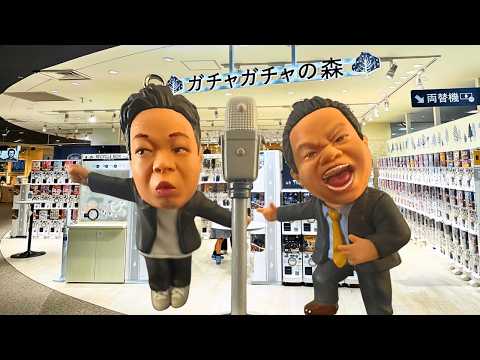 【ガチャ活】新作ガチャガチャ48連！好みのガチャ多めで大満足！ サムネイル