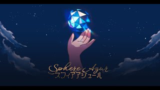 【オリジナル曲】スフィアアジュール-Sphere Azur-　作曲：中迫酒菜 | フルート＆ピアノ  #vtuber