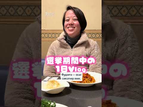 Хикару Фудзита осылайша саясатта ерлер үстем саналатын елде ерекше жеңіске жетіп отыр