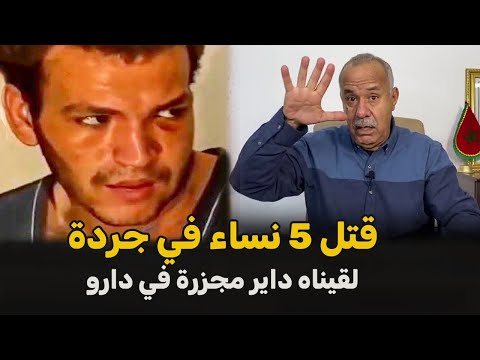 قصة عشتها كاملة كيفاش حياتو تقلبات في زنقة عبد القادر الخراز يحكي Abdelkader kharraz