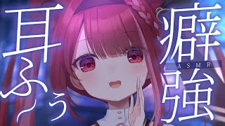 【ASMR/3Dio】癖強。いろんな耳ふーで心地よく熟睡💤寝苦しい夜に癒されるASMR。睡眠┆囁き┆ タッピング┆Whispering┆Vt