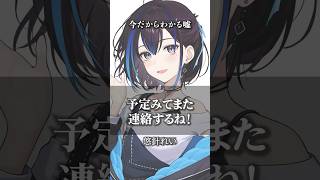 今だからわかる嘘 #vtuber #名言 #ゆうばりビデオ