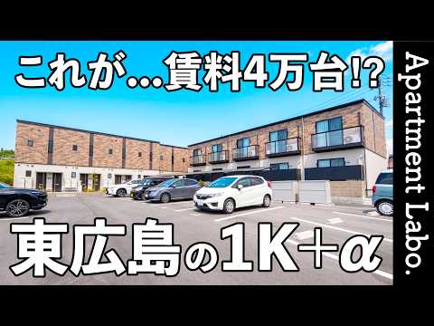 賃料4万台!?壁面埋込Wi-Fi・広々した洋室8.4帖・追い焚きなど設備充実な一人暮らしのお部屋【東広島物件紹介】【カルミア(Kalmia)】