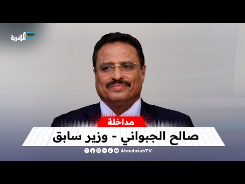 كيف علق الوزير الجبواني على معركة الواتساب في البرلمان؟