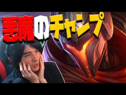 【LOL】悪魔のチャンプ『ヤスオ』に手を出したのが全ての間違いでした。