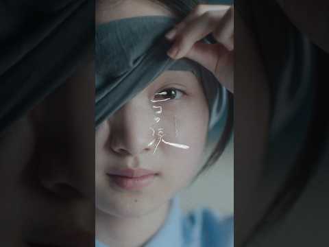 5月13日(水)配信リリース『ニコの涙』 #リーガルリリー #ニコの涙