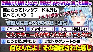 雪民たちと食生活大喜利やったり5周年の歌を即興したり最終的にペロペロに酔うラミィちゃんw【雪花ラミィ/ホロライブ/切り抜き/らみらいぶ/雪民