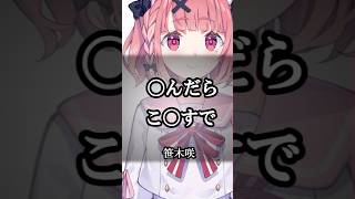 心に響くにじさんじライバーの名言集〜あなたの心を打つ言葉たち〜 #にじさんじ #vtuber #名言集 #vshorts その172