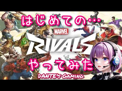 MARVEL RIVALS:完全初見でやってみたら…