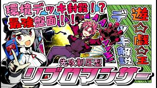 【#遊戯王マスターデュエル #初見歓迎 】お友達主催の特殊レギュ用のデッキを考えるよー！【 はむち 】