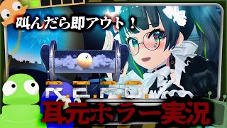【絶叫禁止】REPOをバイノーラルマイクでやったら絶対勝てる説【#たみーかわいい 】