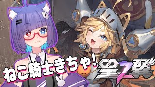 【星の翼】深夜のほしつば！親にばれたくないからこっしょり！！！負けたらセリフ読みの罰ゲーム　はじめて19日目　【VTuber】
