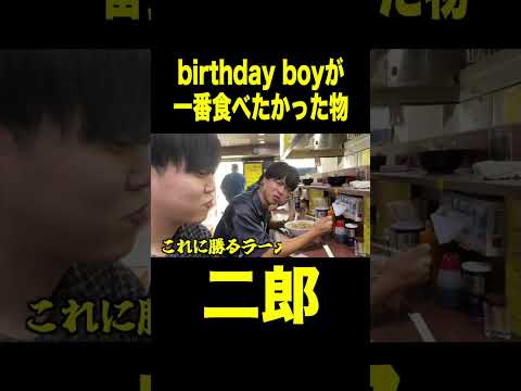 誕生日にこれが食べたいらしい#二郎 #二郎系