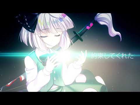 【東方LostWord feat.Faylan × Alstroemeria Records】「Disillusion」ショートver.