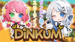 【 Dinkum 】もずとかふぇの働くスローライフ 【JPVtuber】