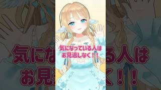 まだ間に合う‼️誕生日記念グッズ販売中だよ🕊️ #vtuber #セルフ受肉 #オリジナル曲