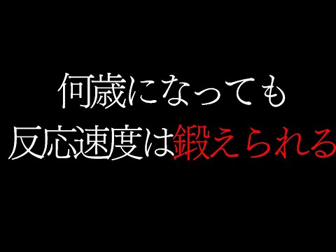【最新情報】撃ち合いに勝ちたいなら反射神経を高めるよりもコレを鍛えろ【 FPS / APEX / VALORANT / コーチング 】