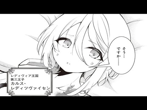 【異世界漫画】王家の第三王子である彼の運命は呪いに縛られている。彼は自らを救うために何をすべきか?1~25【マンガ動画】