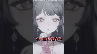 【ㄏㄎㄆ】摳欸最近的奇怪嗜好😰 ✧ 心咲KOE【直播精華】 #shorts #vtuber #vsinger