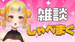 【雑談】おい！！！皆ぁ！！！聞いてくれ！！！【丹鞠まぐ/vtuber】