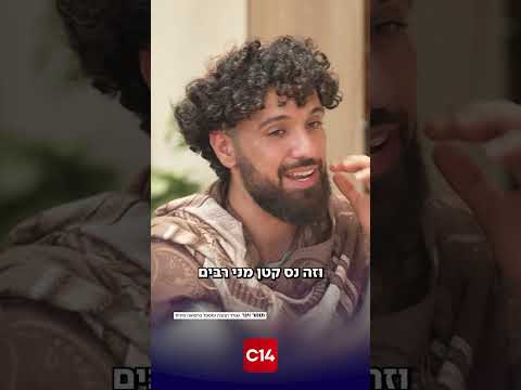 "אני ממשיך להא* בך שאתה בא להטיב איתי‬": שורד הנובה מספר על האמונה שהתחזקה מאז השבעה באוקטובר