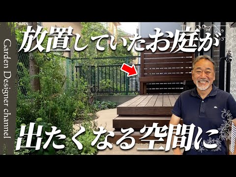 【職人技！】施主も大満足のお庭！ほんのひと工夫で落ち着ける空間に変わる！【植栽】【外構】【A tranquil garden with a creative twist.】