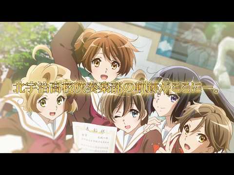 【京アニショップ！】『響け！ユーフォニアム』関連書籍 好評販売中CM