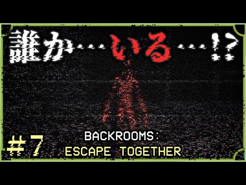 【PON】解っていたはずの落とし穴に嵌る男現る#7【BACKROOMS: ESCAPE TOGETHER】