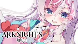 【ARKNIGHTS IS#5】 The Crashout of Ushio Ebi