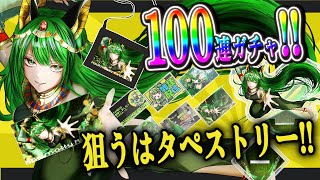 【 目指せS賞‼️ 】まんでグッズくじ、魂の100連【 #天才まんでちゃん 】