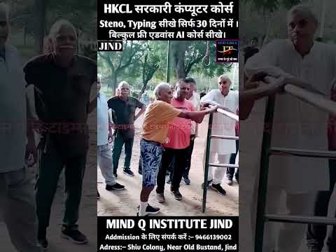 बुजुर्गो का जज़्बा देखो कमाल है। #jindtimes #morning #morningroutine #todaynews #trendingreels