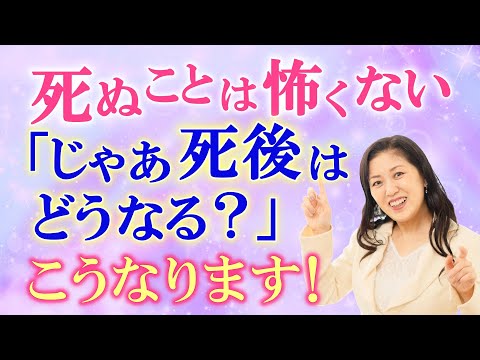 実話（私の体験談）です。驚きを隠せませんでした…！死後の報告例・５つ。メッセージをキャッチする方法も話しました。　　　　　　　　　　　　　　　　　　　　｜ レイキ 　ヒーリング　スピリチュアル　心理学