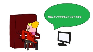 恐竜のピアノ練習