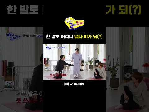 트렌드에 민감한 고령자들🕺 엉덩이 근력 키우다 냅다 AI 춤추기ㅋㅋ | 아니 근데 진짜! | SBS