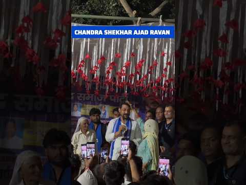 भीम आर्मी चीफ़...? #shorts #trending #viral #chandrashekharazad